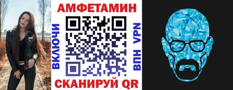 АМФЕТАМИН VHQ  Купить закладки  Перевоз 
