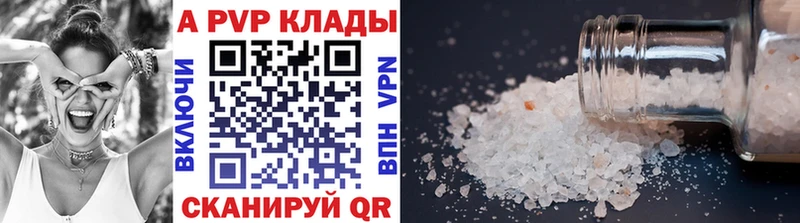 Купить закладки Перевоз Alfa_PVP Crystall