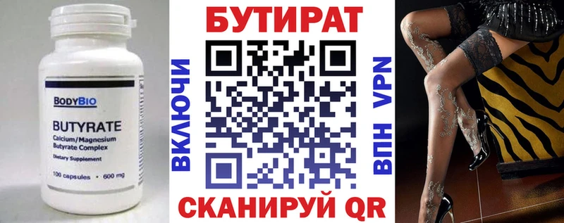 Бутират жидкий экстази  Купить  Перевоз 
