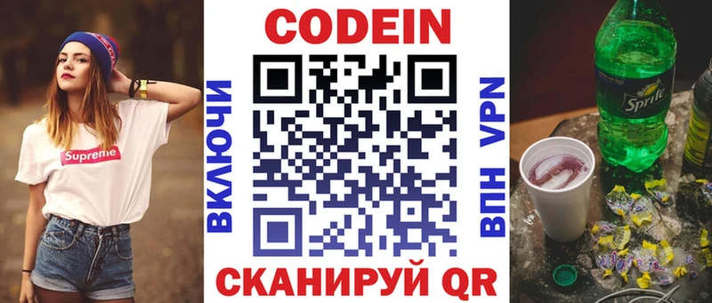 Купить закладки  Перевоз  Кодеин Purple Drank 