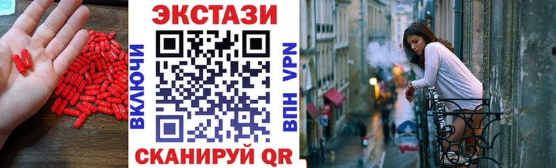 Купить  Перевоз  Ecstasy 250 мг 