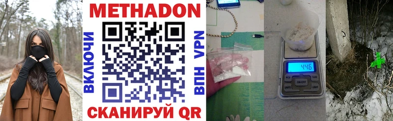 Метадон methadone  Купить где  Перевоз 